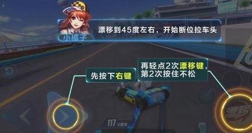 qq飞车双喷视频,视频教学助你飞驰如风