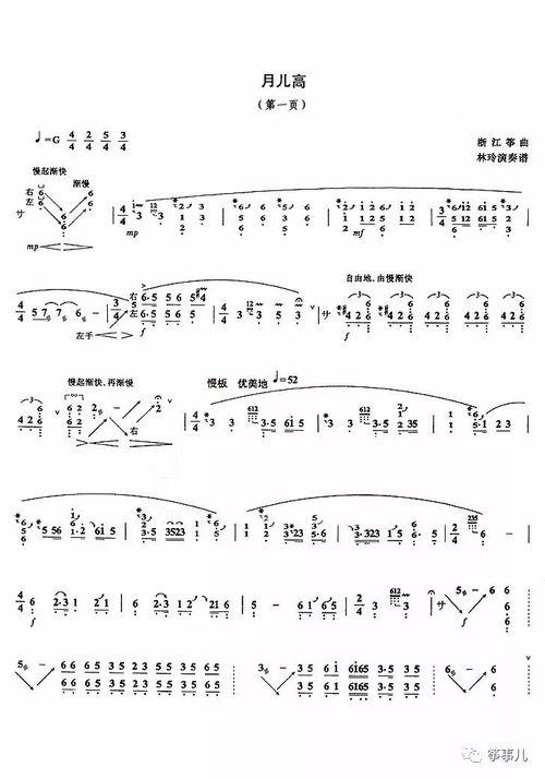 古筝十级视频,视频教程深度解析