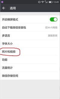 不保存微信小视频,无需保存，微信小视频的精彩瞬间