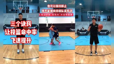 投篮教学视频