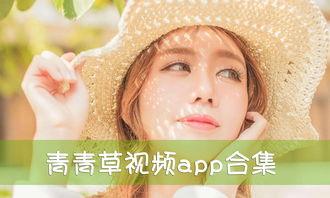 最新视频青青草