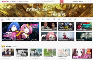 a站b站视频,精彩瞬间回顾