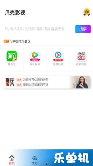 贝壳视频官网,探索创新短视频平台，引领潮流娱乐体验