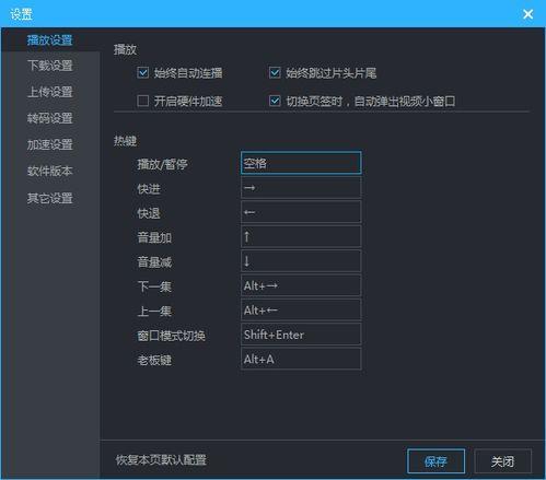 电脑视频客户端哪个好,盘点最佳选择，助您畅享视听盛宴