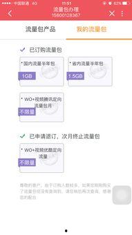 联通wo视频,创新互动体验，开启智慧生活新篇章