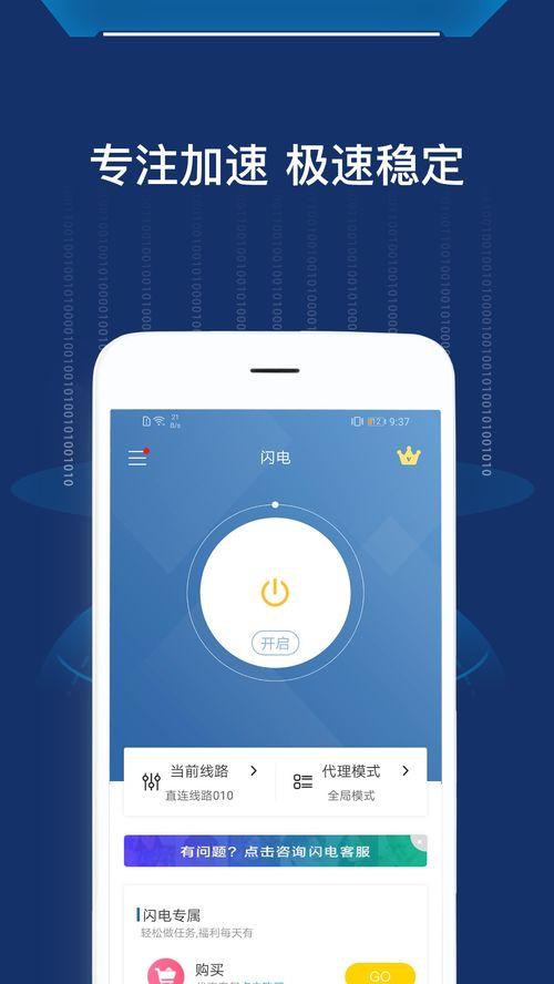 安卓视频加速器,畅享流畅观影体验的秘密武器