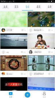 发你视频,一窥【视频标题】的精彩瞬间