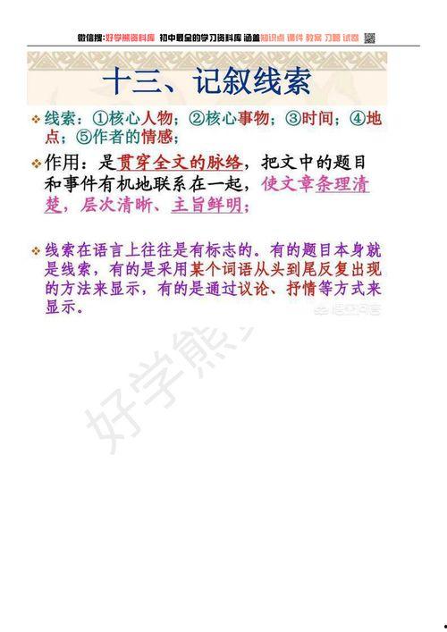 初中语文阅读理解视频,初中语文阅读理解视频精华解析