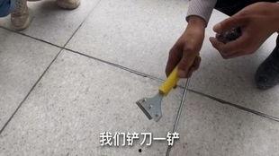 瓷砖填缝视频