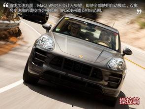 试驾保时捷macan视频