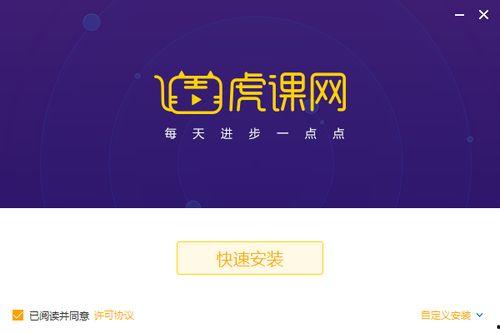 虎课视频下载,轻松获取优质教育资源