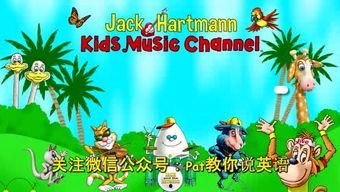 qq儿歌视频,童声童趣，快乐成长旋律