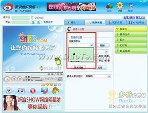 9158虚拟视频怎么用,体验全新互动娱乐方式