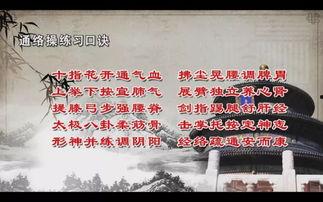 中华通络操教学视频,传承千年养生智慧，轻松学练健康生活