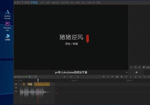 有什么软件可以剪辑视频,打造个性化视频的必备软件推荐