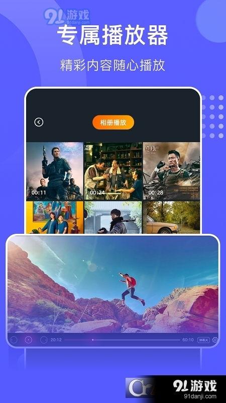 乐视频破解版,畅享无限制观影体验的秘密武器