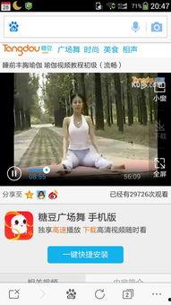 丰胸运动视频教程睡前,轻松三招，助你拥有完美胸型”