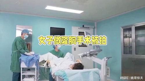 丰胸手术视频,专业视频解析与术后护理指南