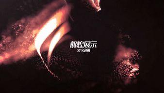 片尾视频,探寻电影背后的故事与情感