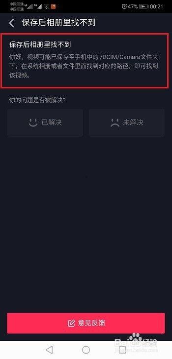 抖音保存视频对方知道吗,隐私泄露还是无妨？